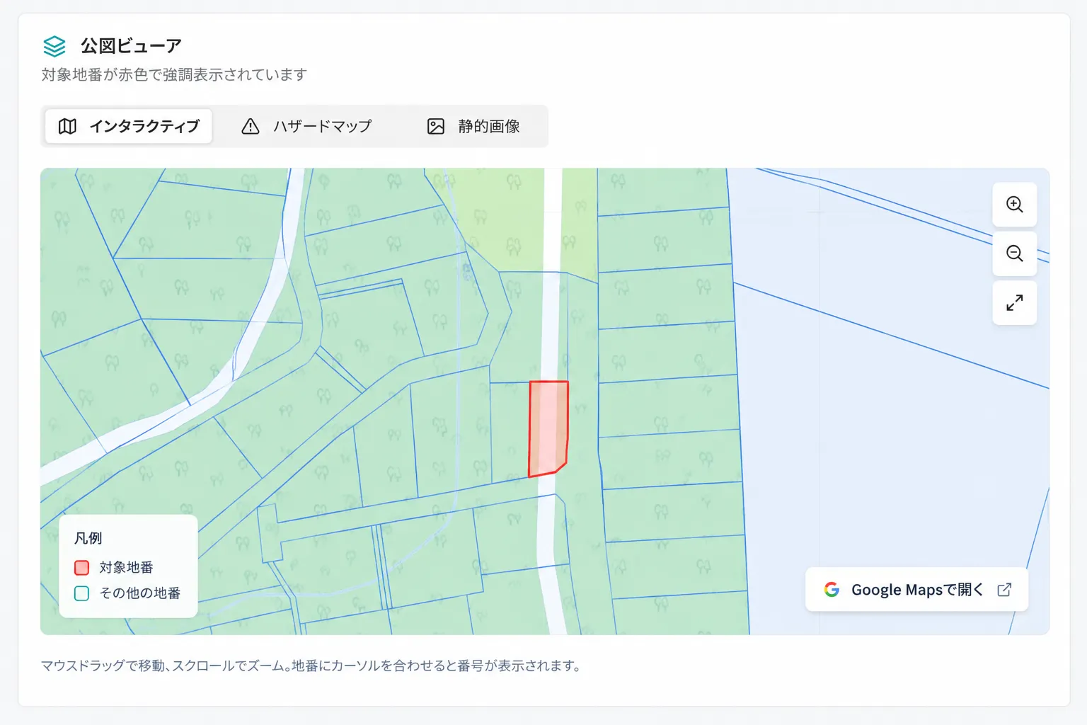 公図確認