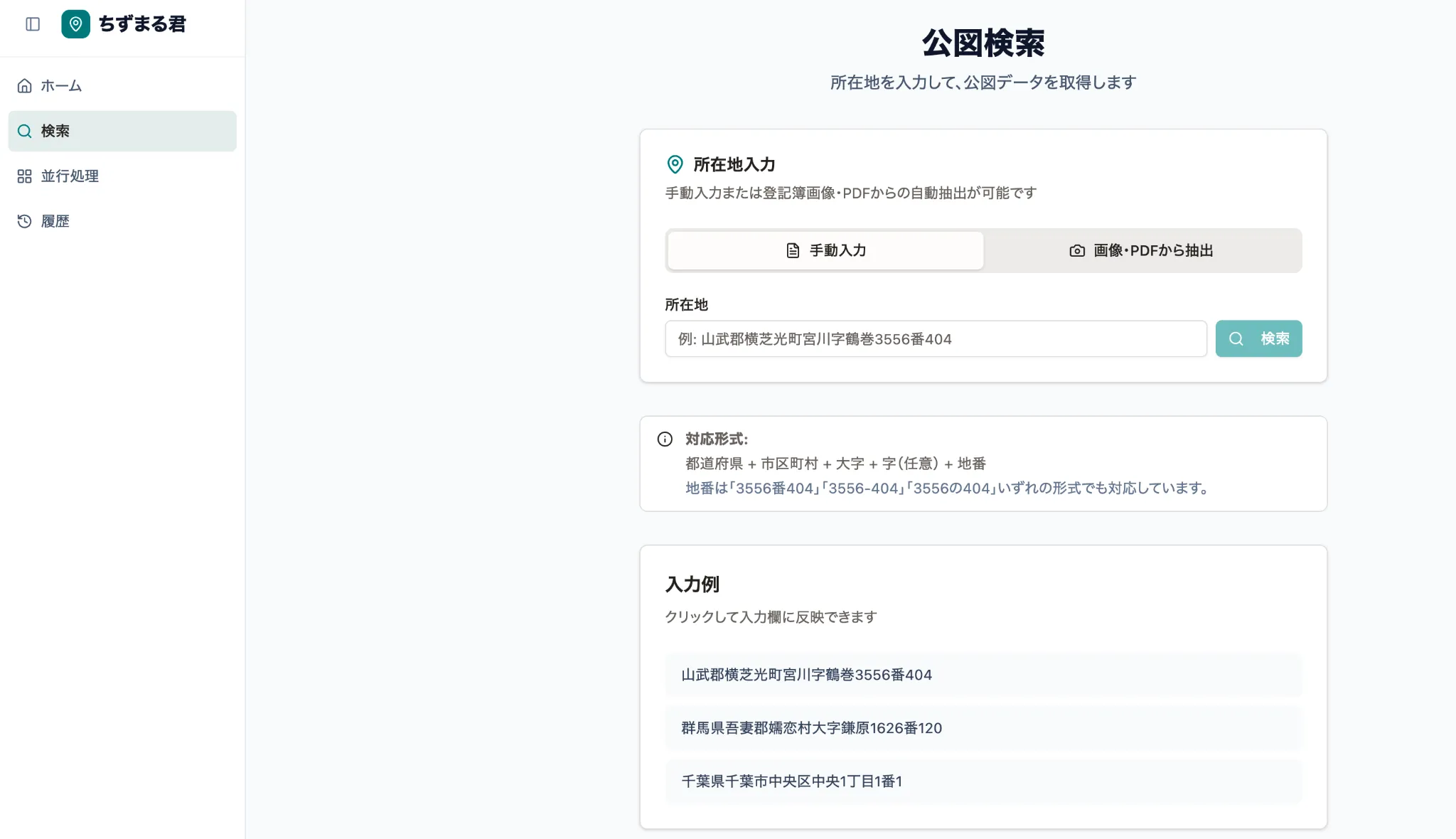 検索UI