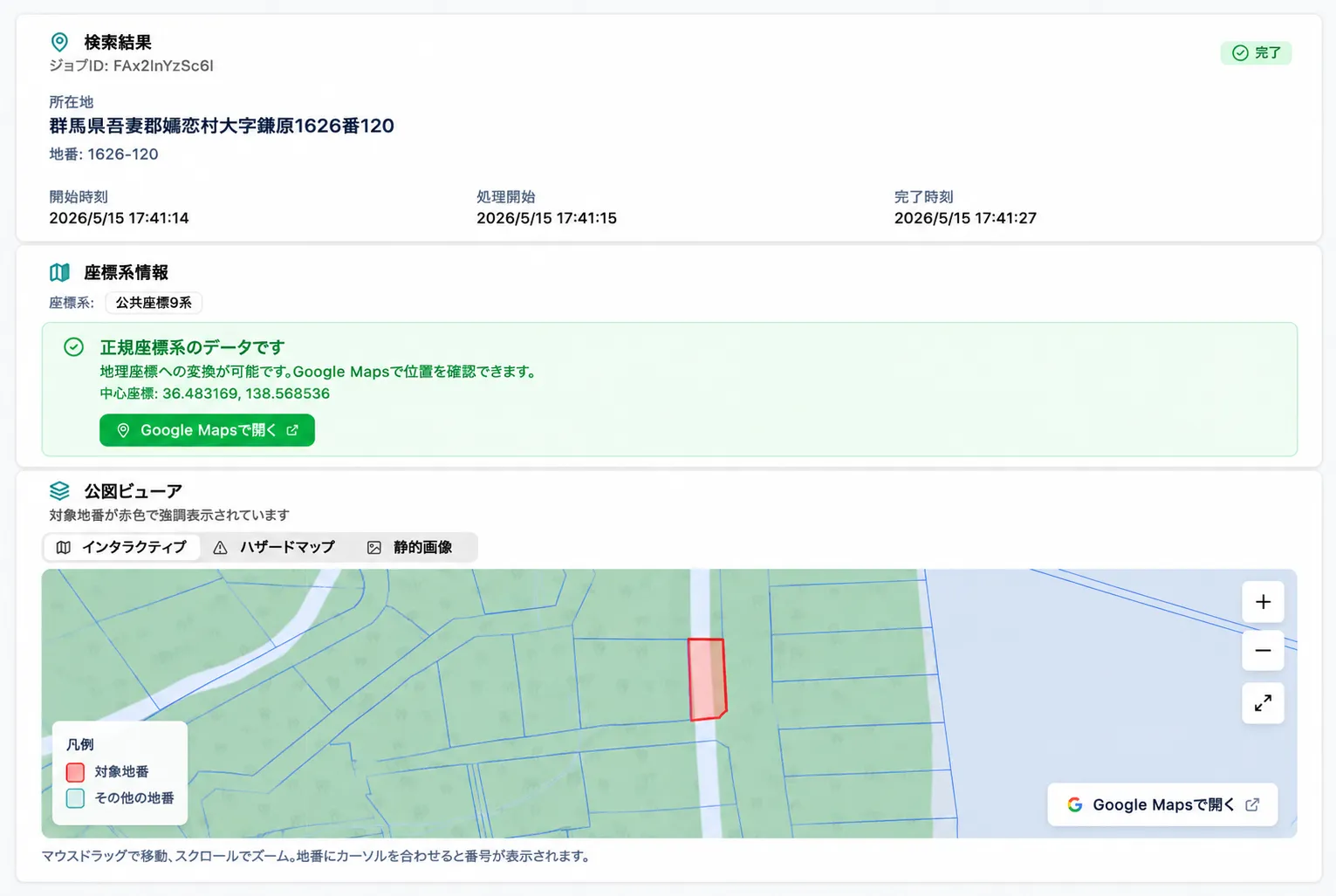ダッシュボードUI